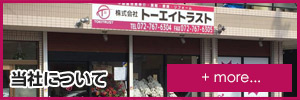 会社概要